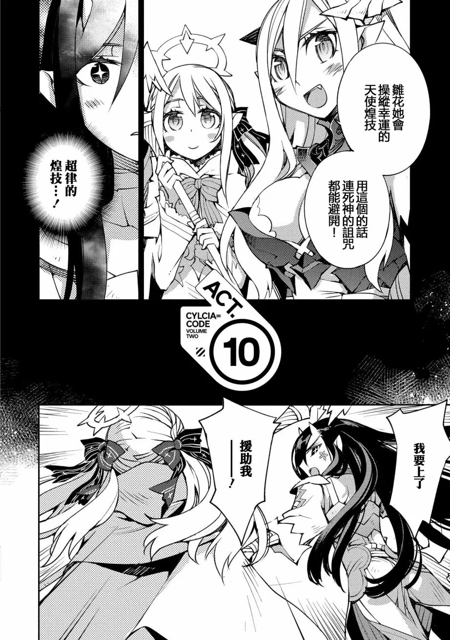 第10话 第2页