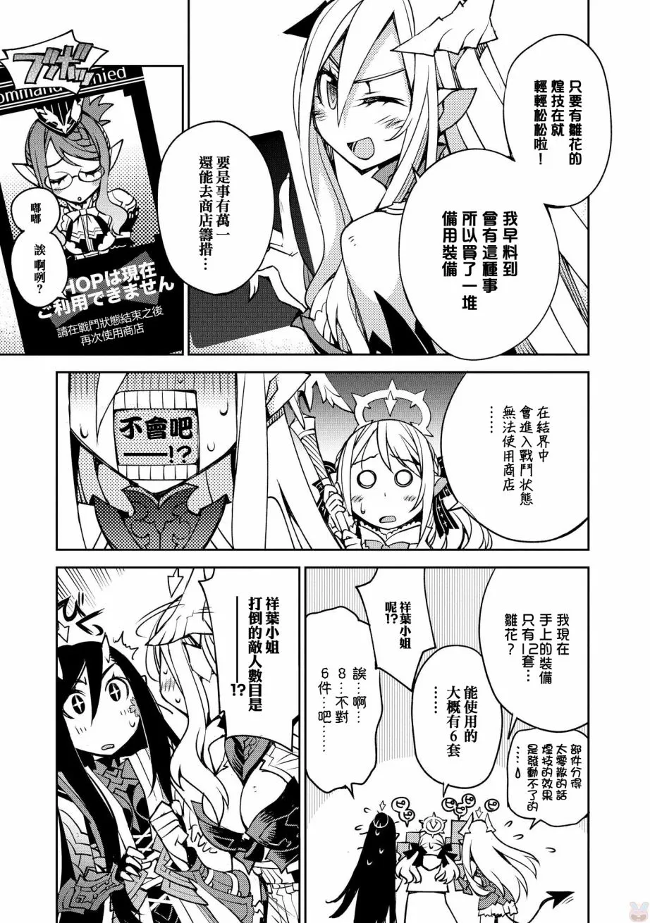 第10话 第7页