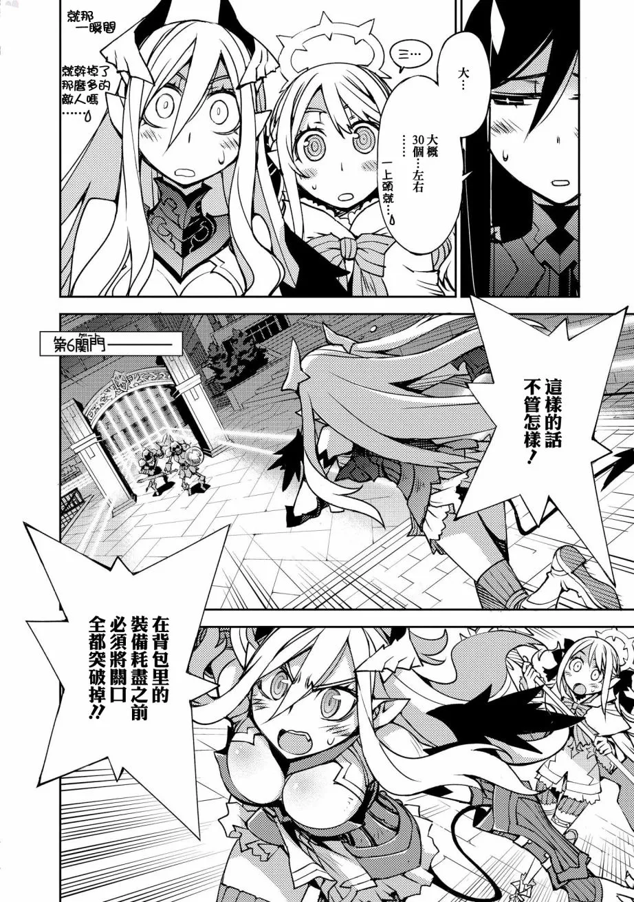 第10话 第8页