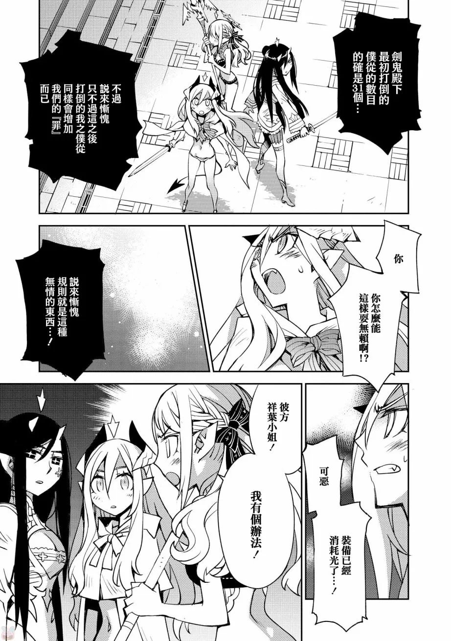 第10话 第17页