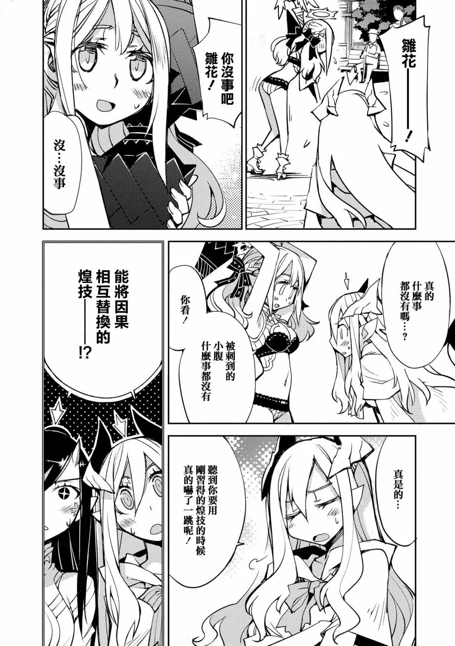 第10话 第24页