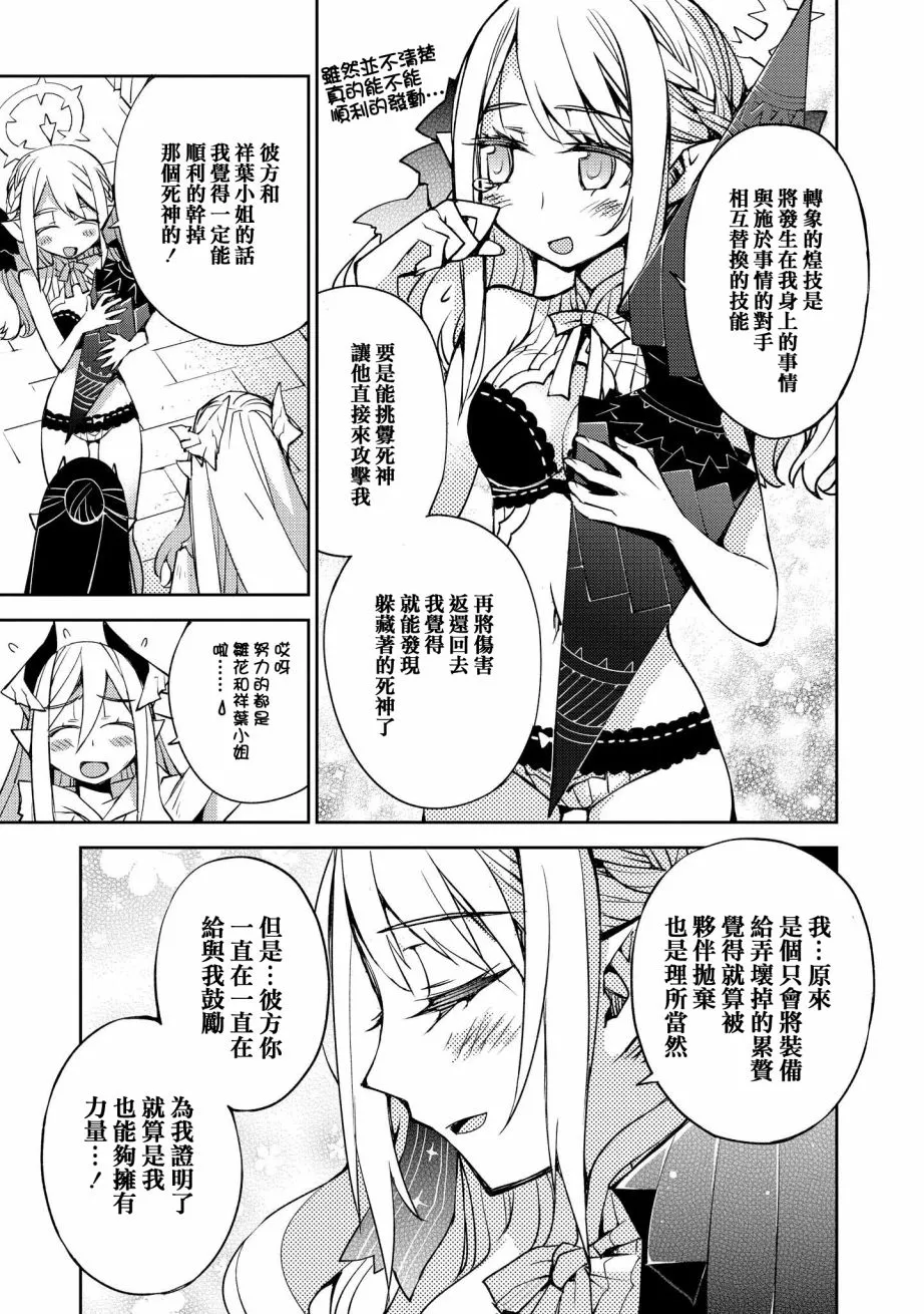 第10话 第25页