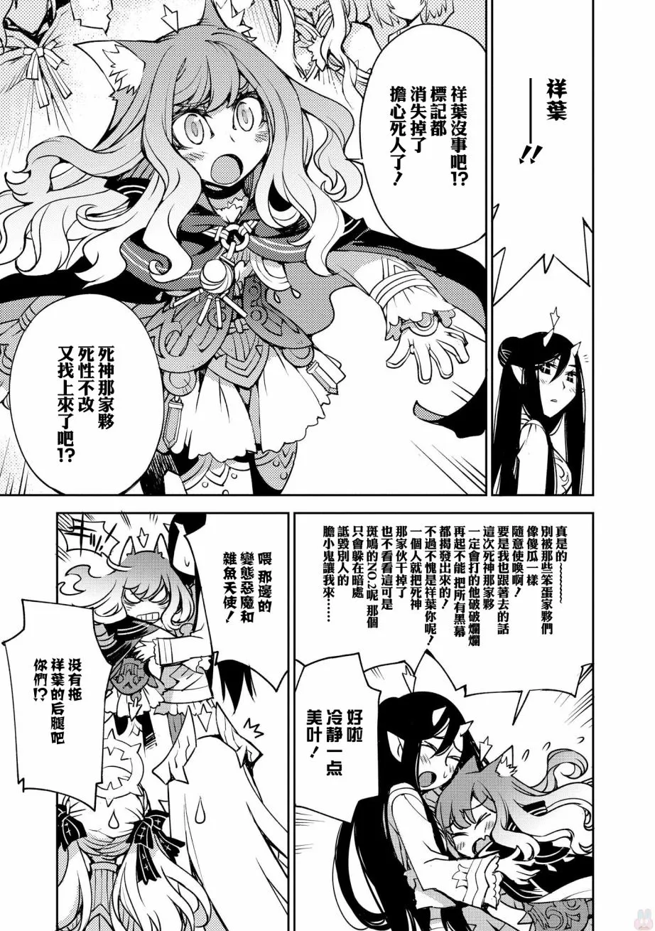 第10话 第27页