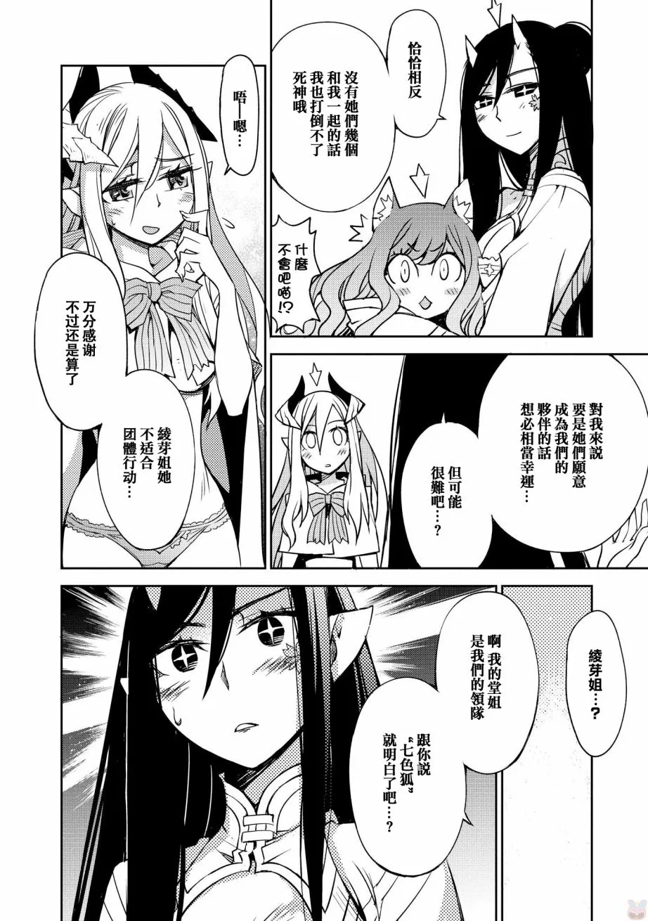 第10话 第28页