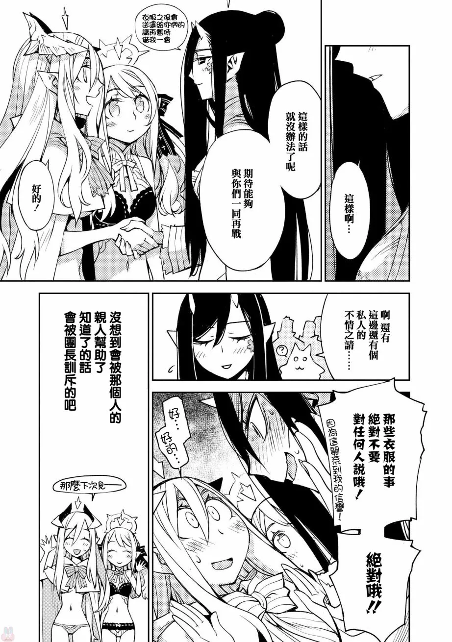 第10话 第29页