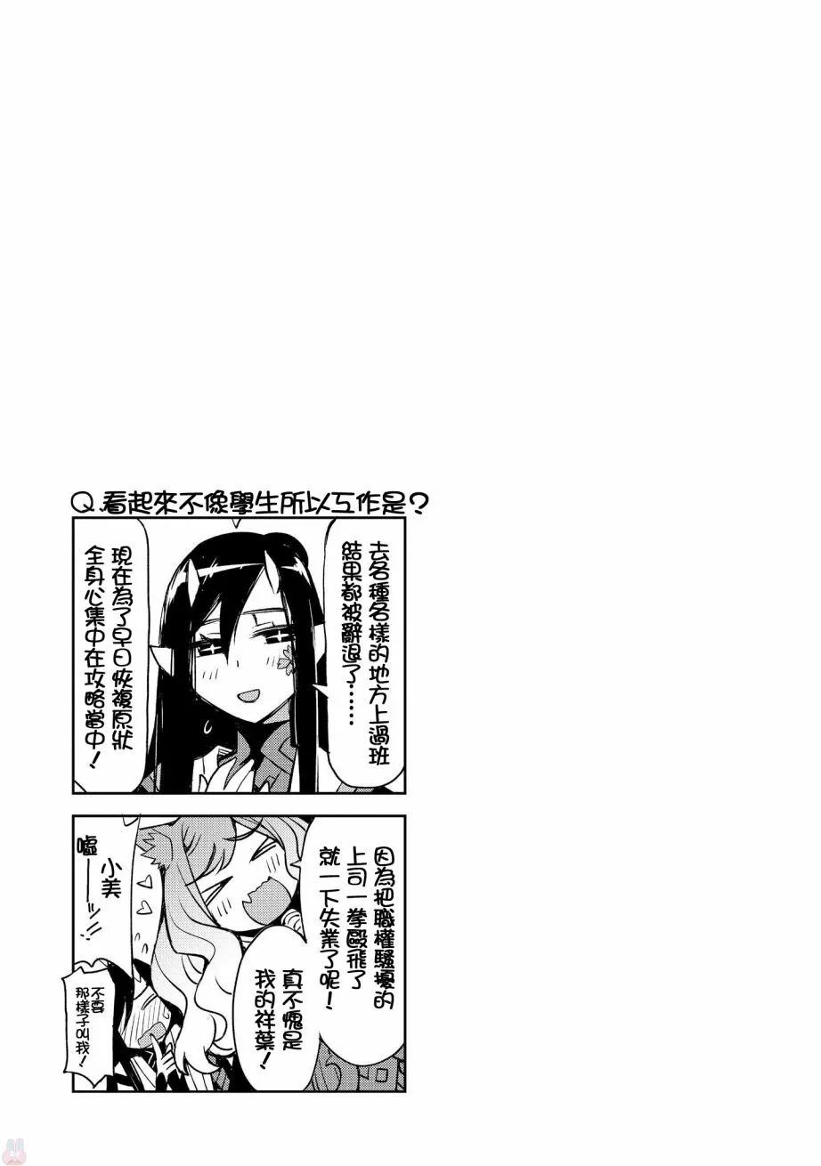 第10话 第31页
