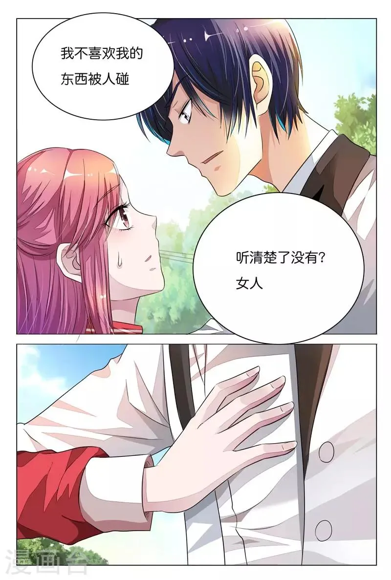 第8话 姐？我们这是在做梦吗？ 第1页