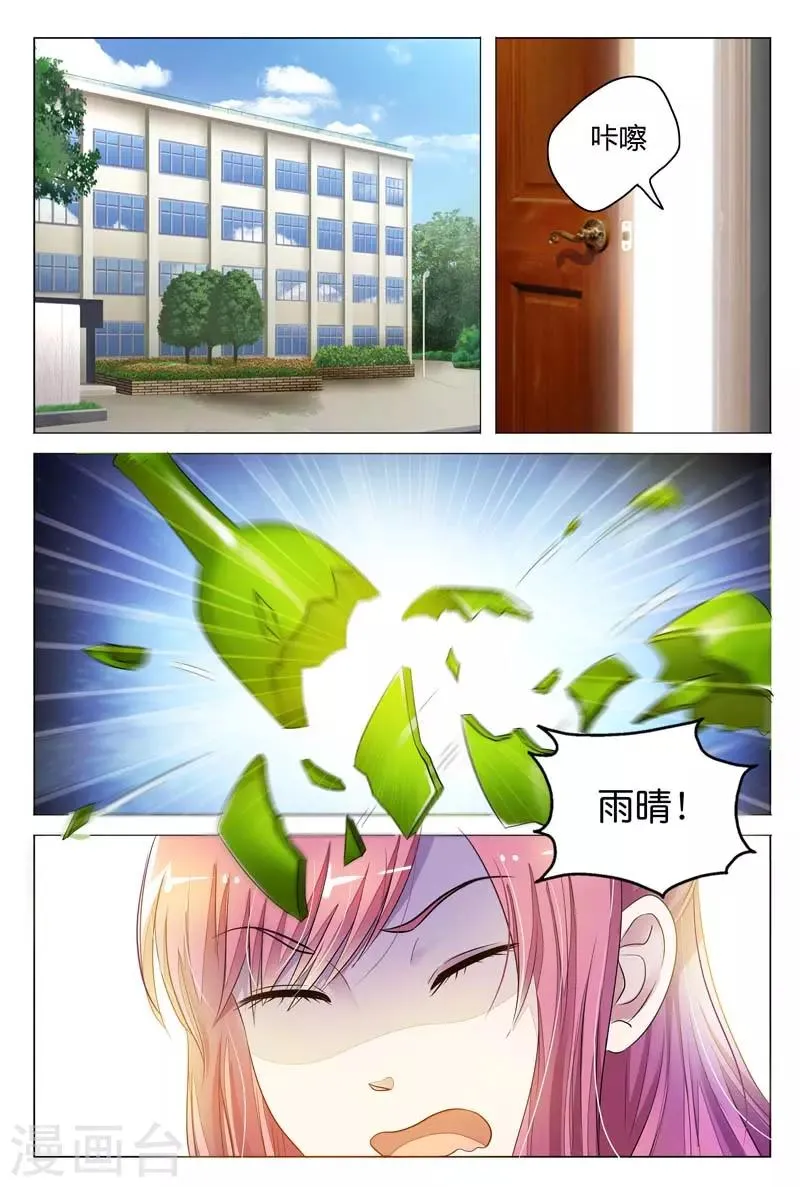 第8话 姐？我们这是在做梦吗？ 第4页
