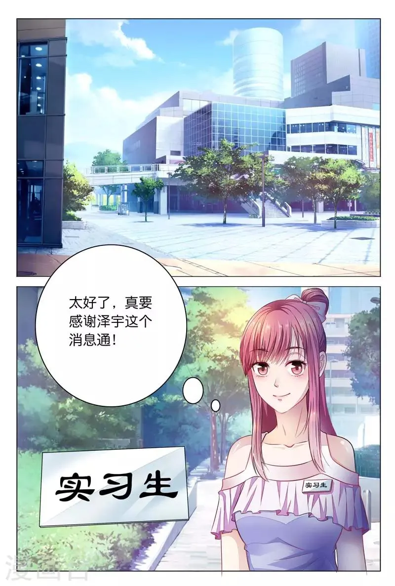 第12话 你还要拒绝我吗 第4页
