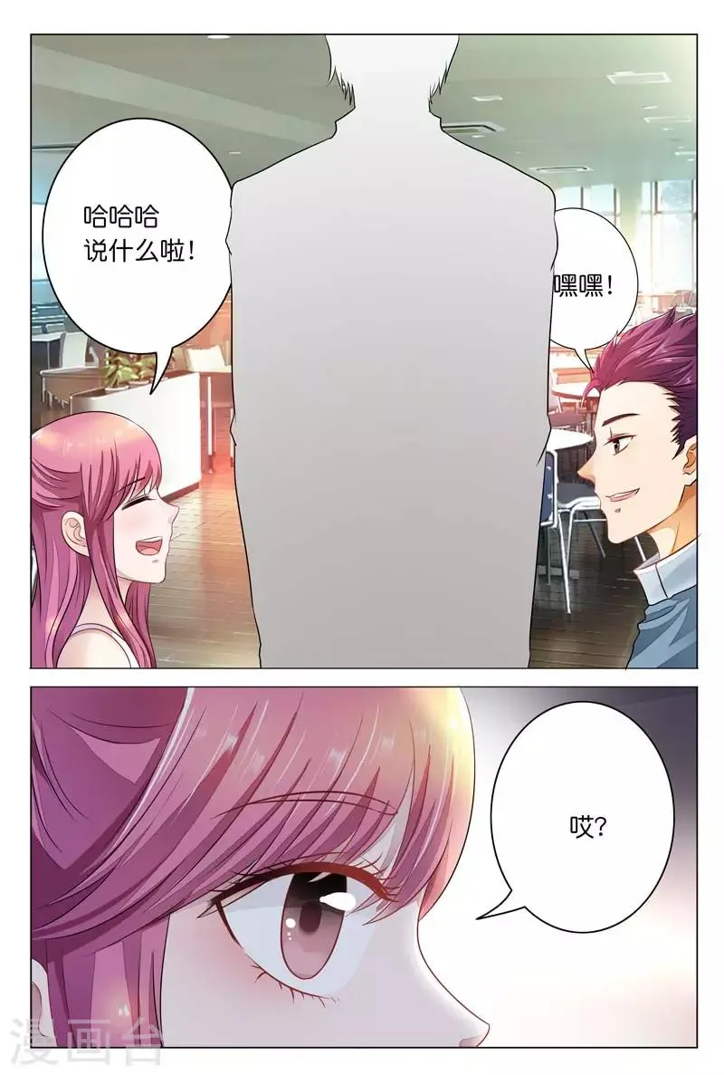 第12话 你还要拒绝我吗 第6页