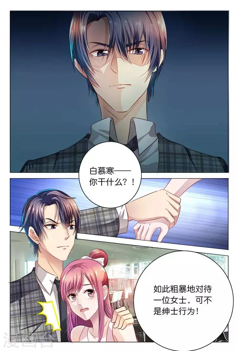 第12话 你还要拒绝我吗 第7页