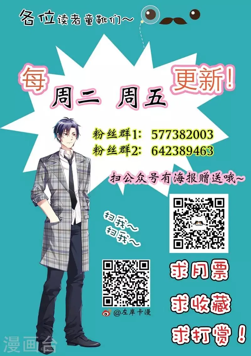 第13话 我不是你的奴隶 第11页