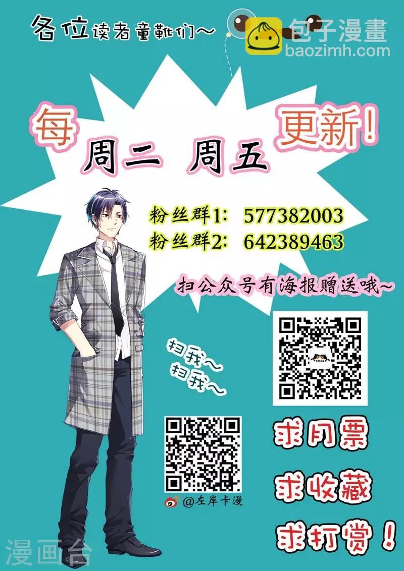 第14话 我一定要劝她自首! 第11页