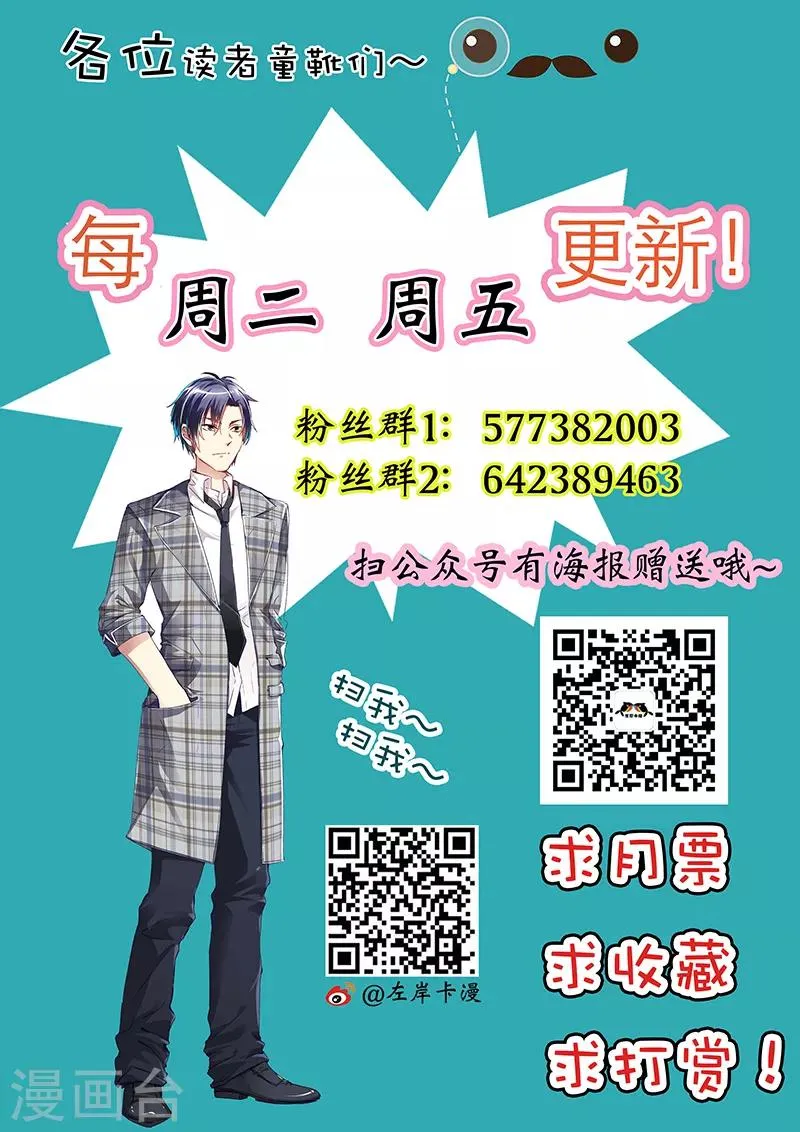 第15话 姚裕琳，你好贱 第11页