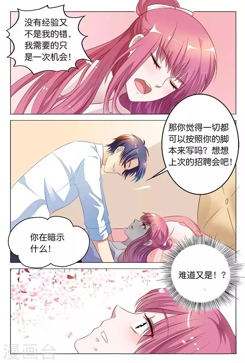 第20话 这里面有鬼 第4页