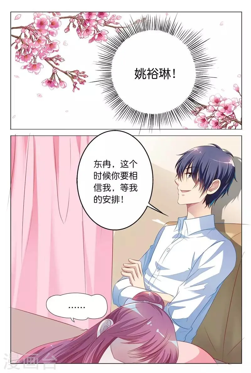 第20话 这里面有鬼 第5页