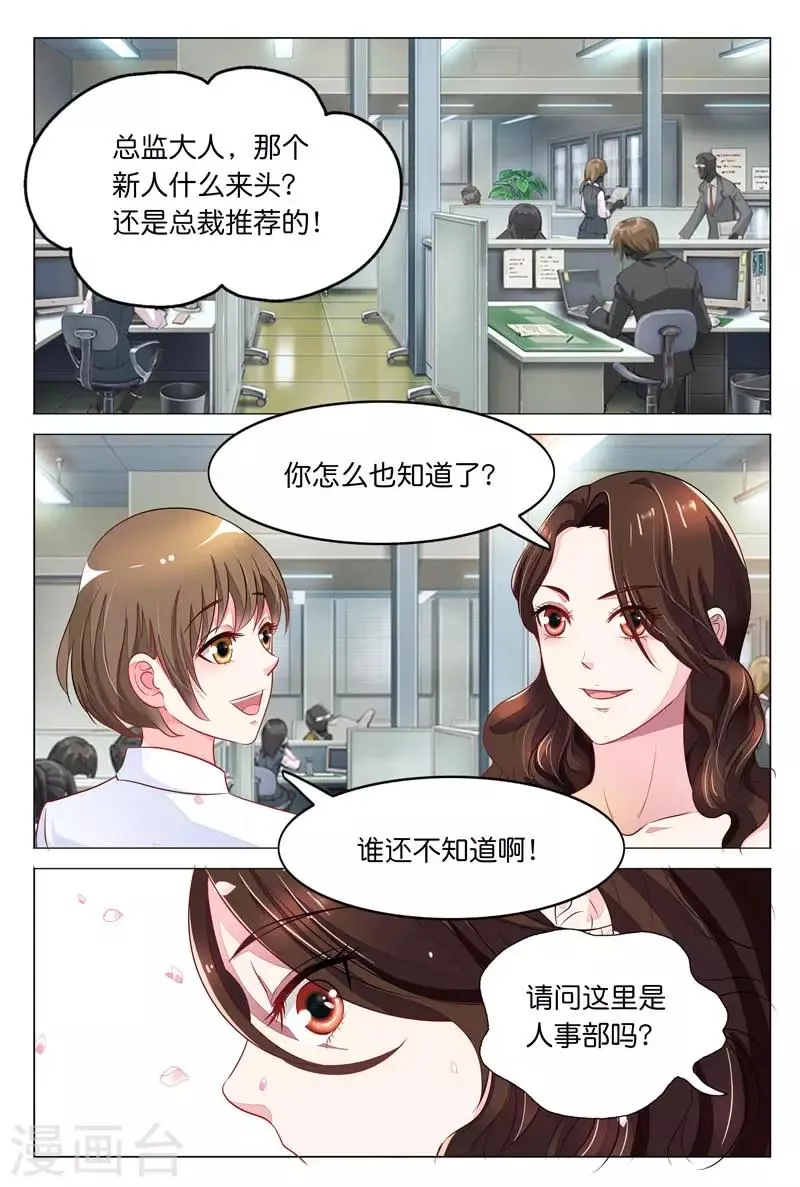 第20话 这里面有鬼 第8页