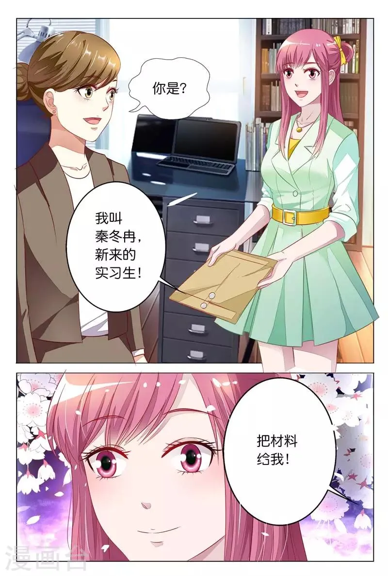 第20话 这里面有鬼 第9页