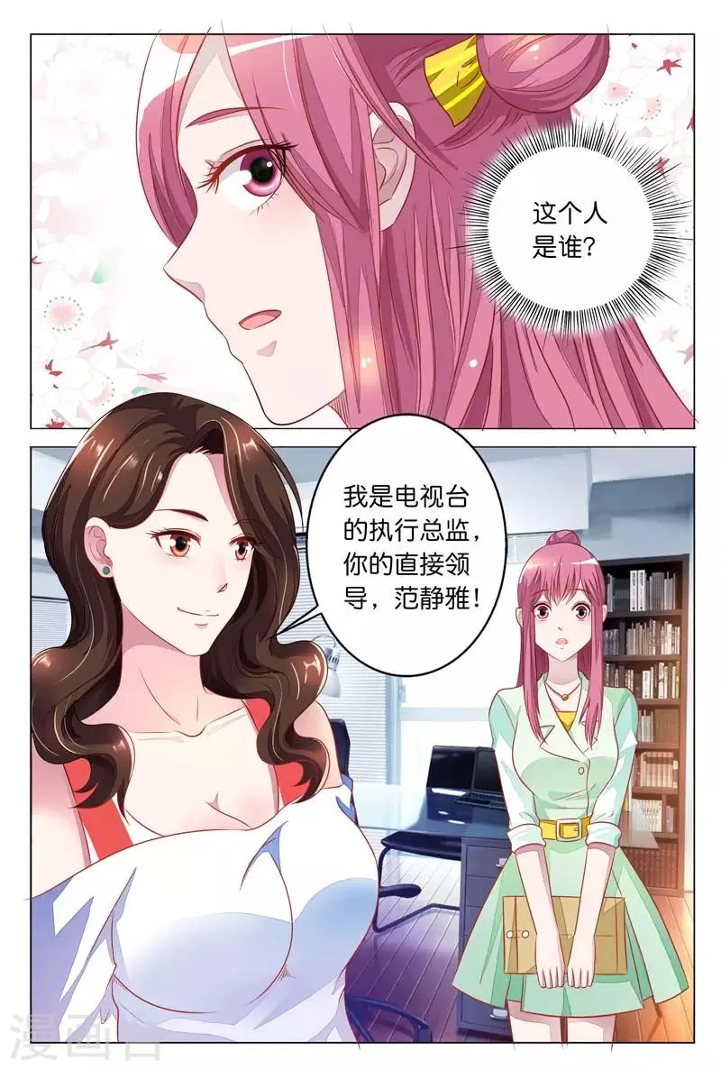 第20话 这里面有鬼 第10页