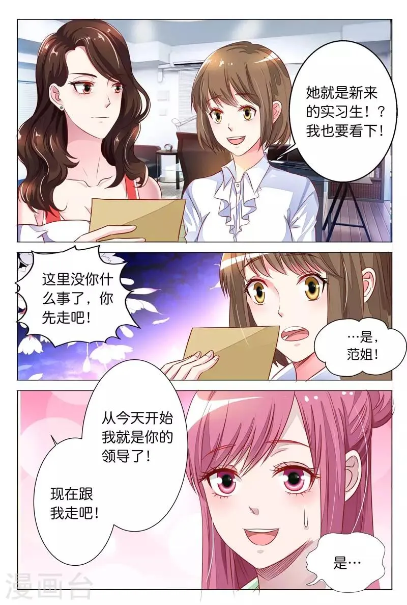 第21话 实习生 第1页