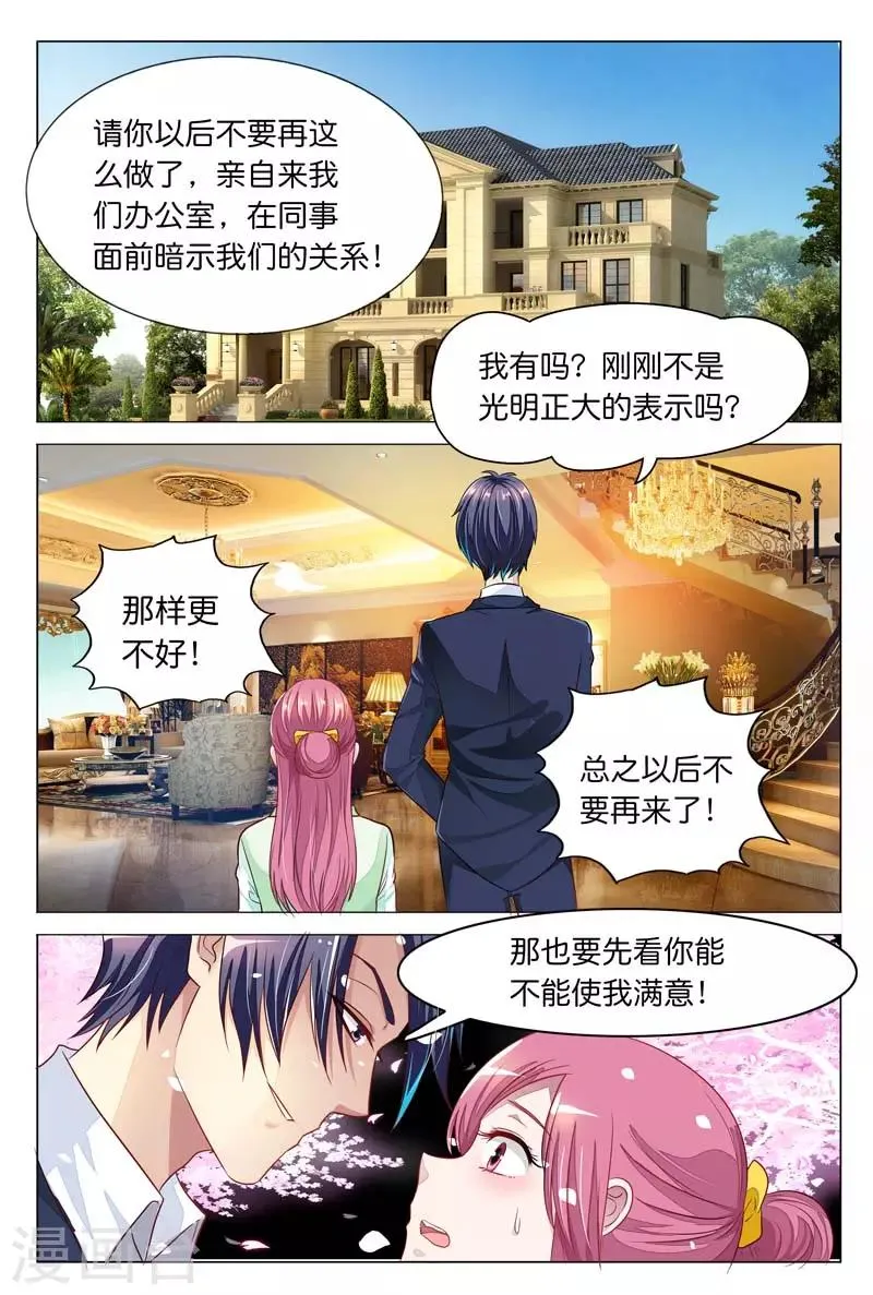 第21话 实习生 第10页
