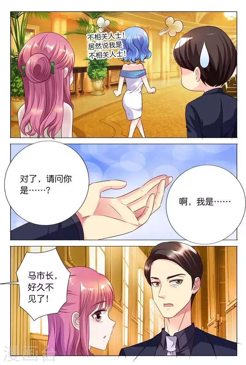 第27话 完全不按套路来 第10页