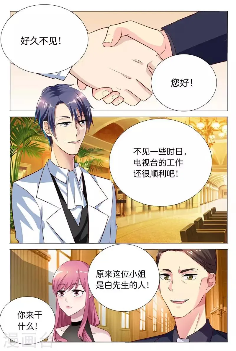 第28话 你到底有没有羞耻心啊 第1页