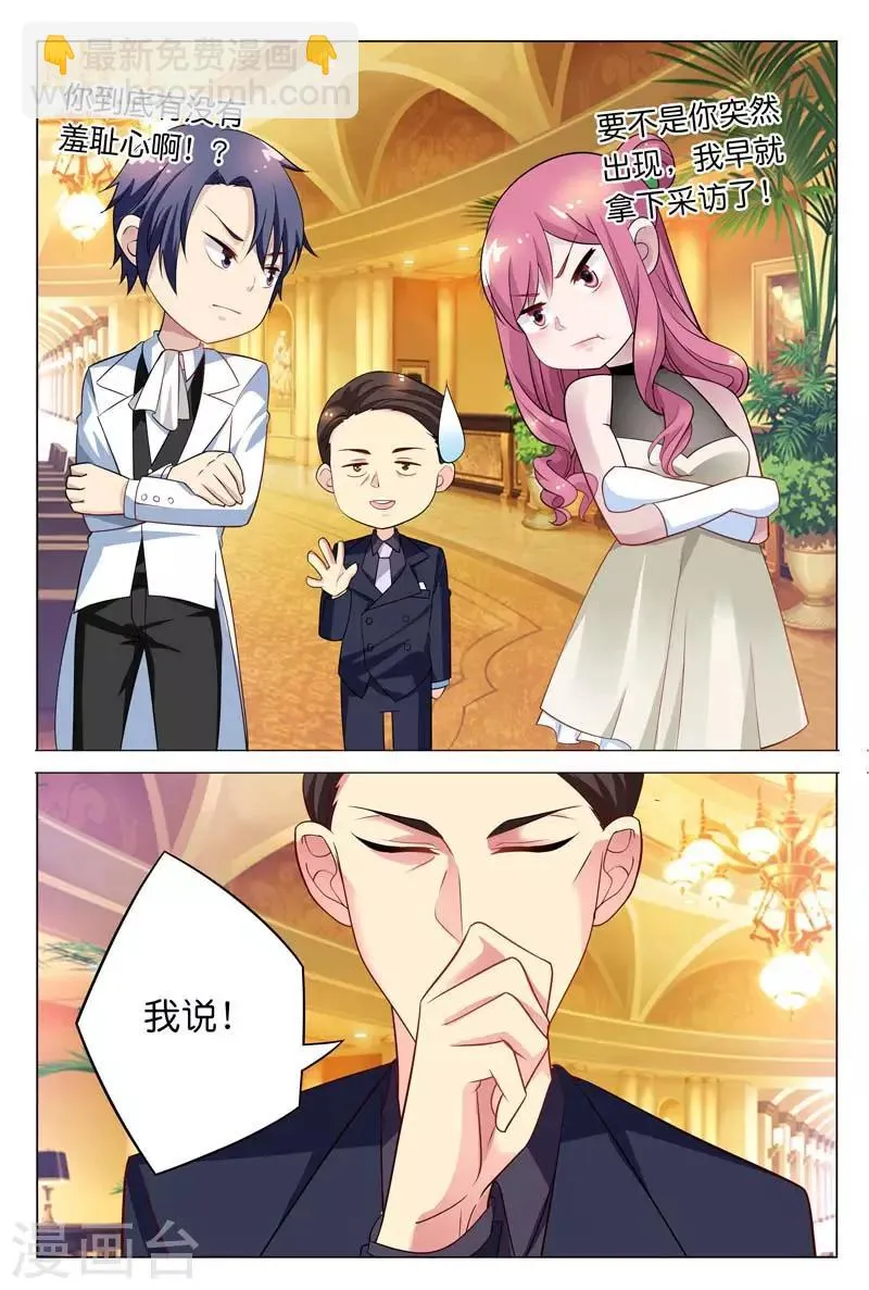 第28话 你到底有没有羞耻心啊 第3页