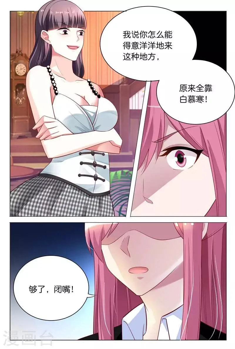 第29话 我会和你算清这笔账 第4页