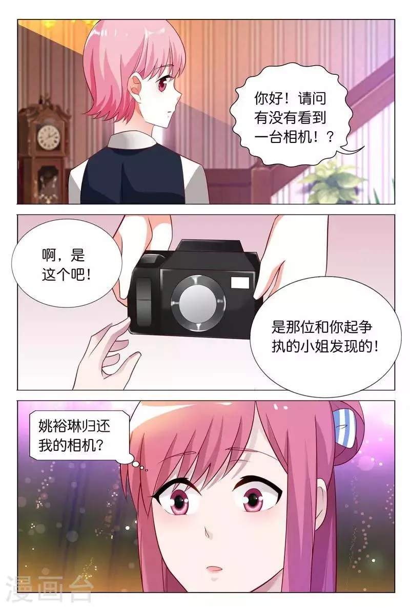 第29话 我会和你算清这笔账 第10页