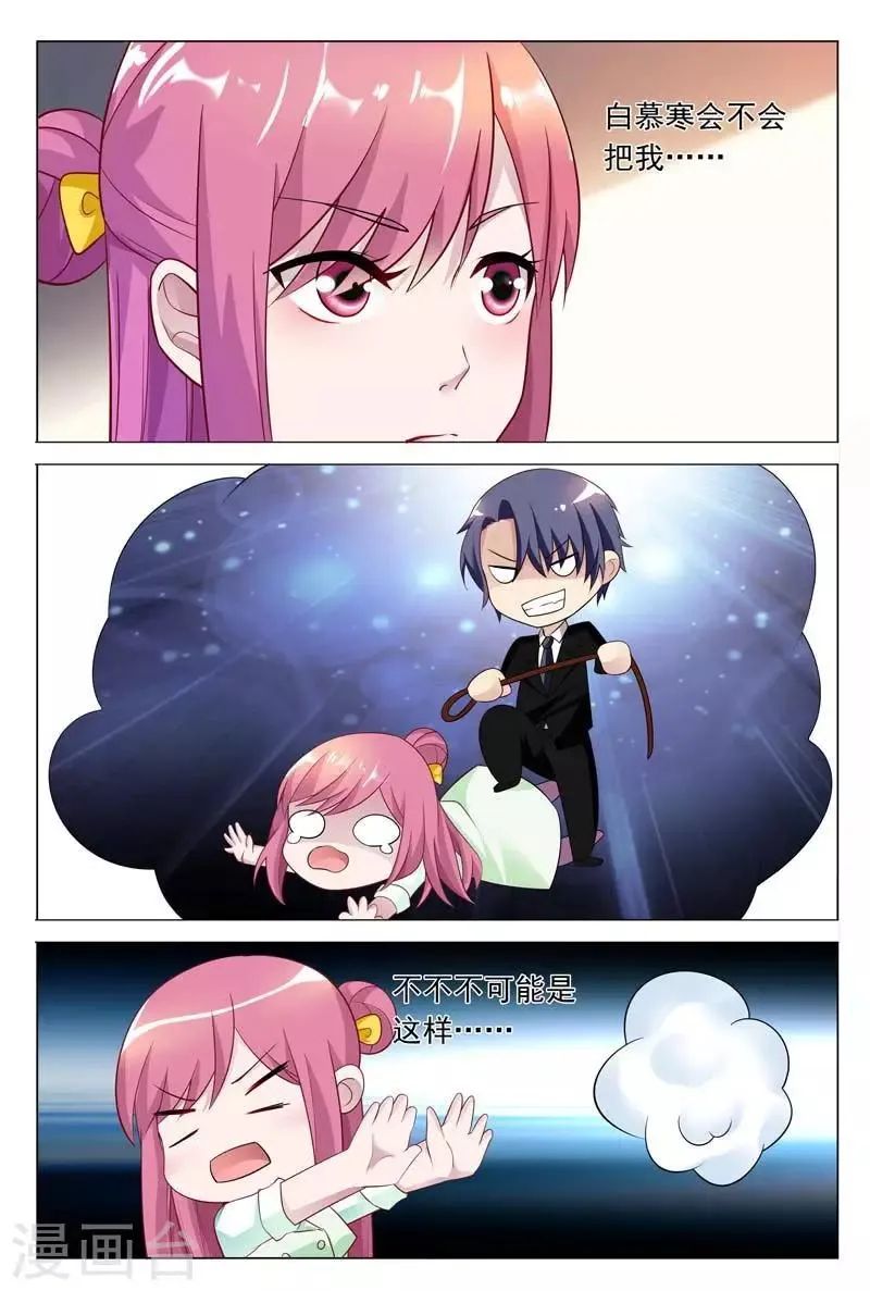 第32话 现在该是你让我满意的时候 第1页