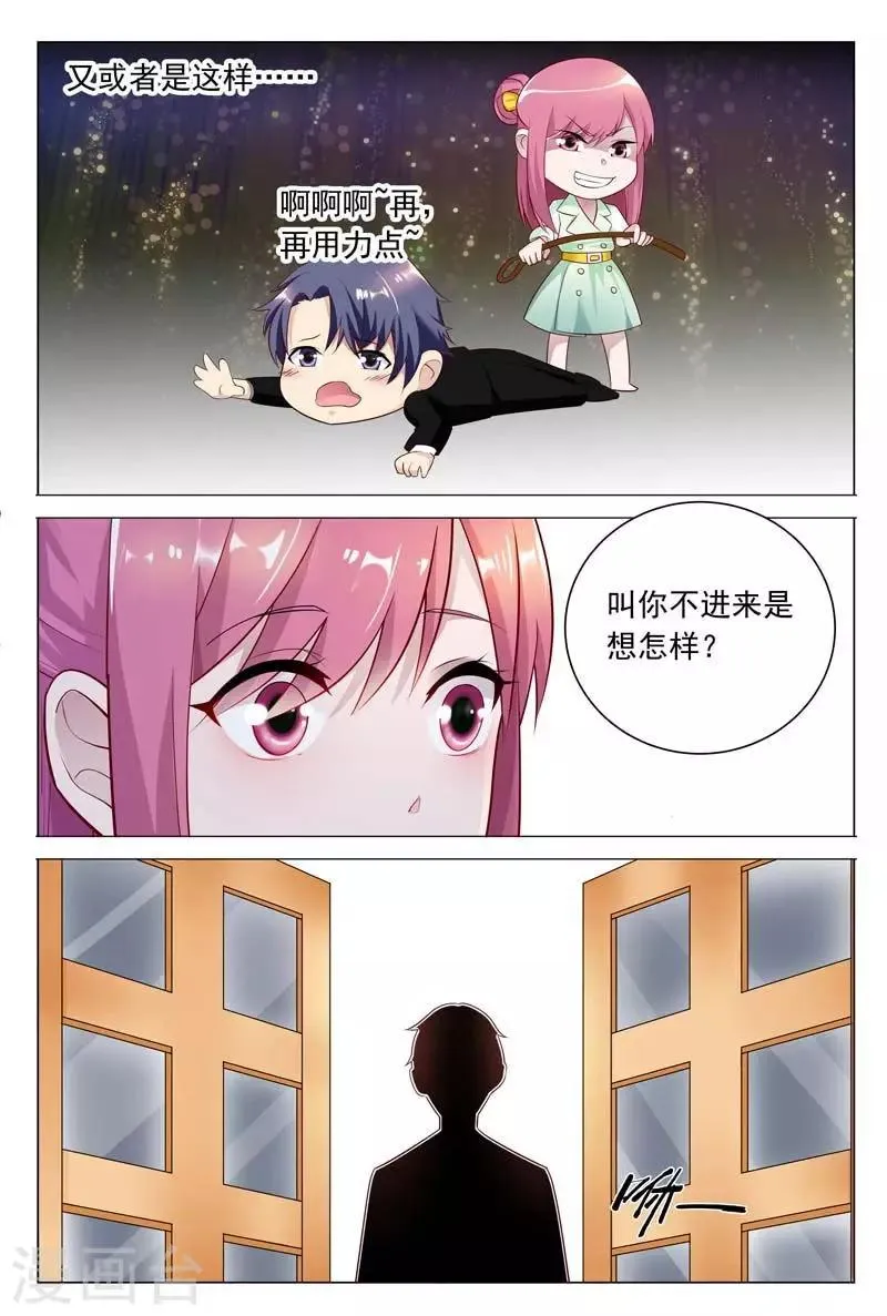 第32话 现在该是你让我满意的时候 第2页