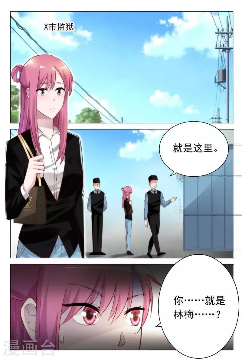 第33话 家暴？命案？ 第10页