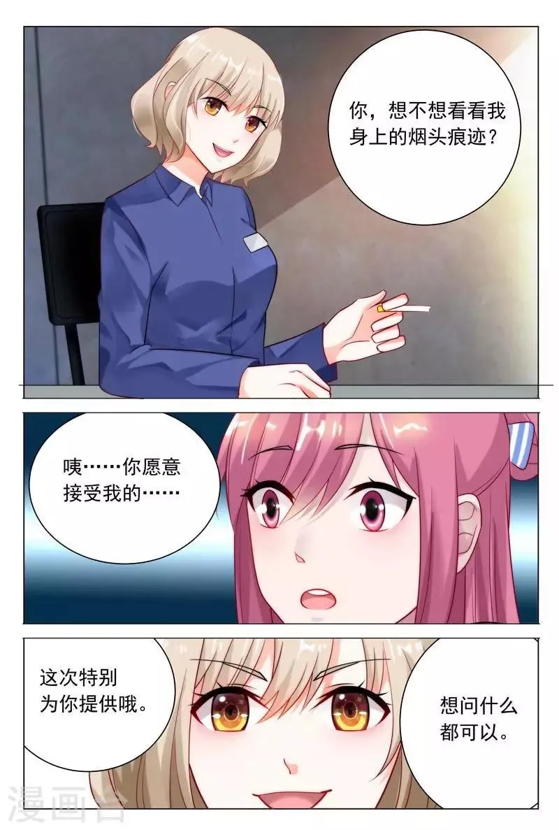 第34话 同病相怜 第10页