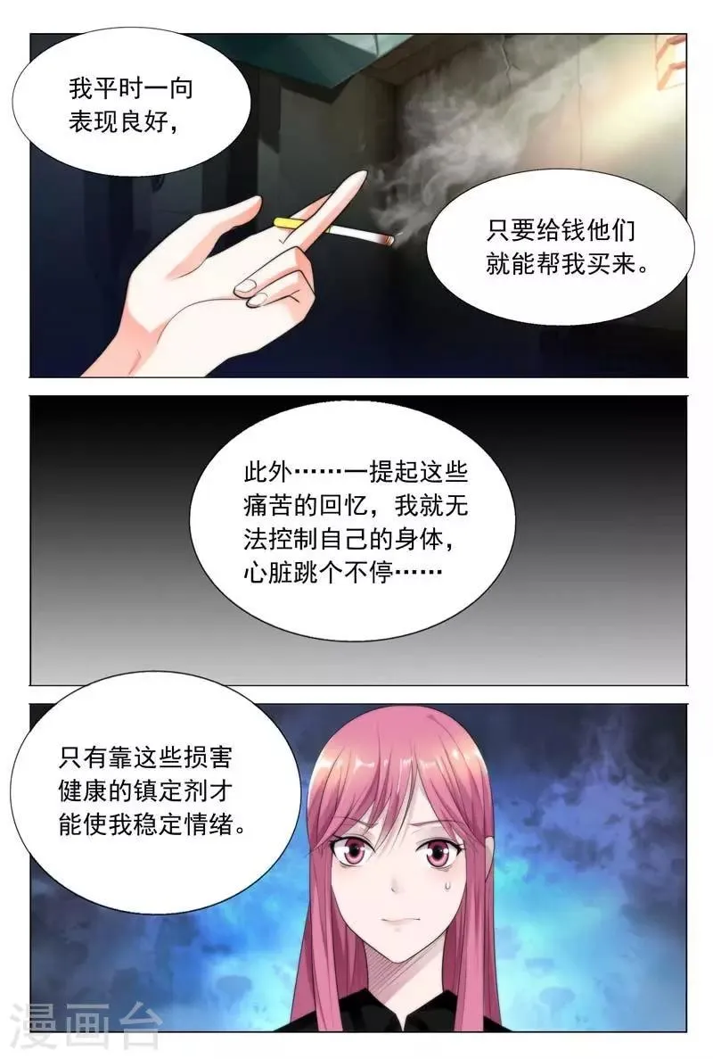 第35话 采访犯人 第2页
