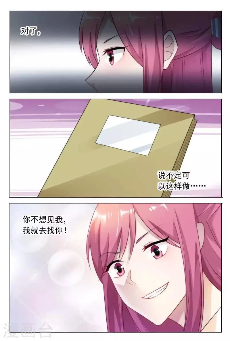 第35话 采访犯人 第10页