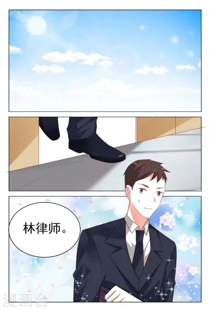 第36话 好生气哦，但还是保持微笑 第6页