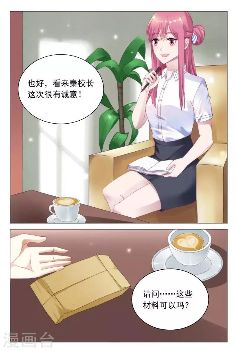 第38话 奉陪到底 第2页