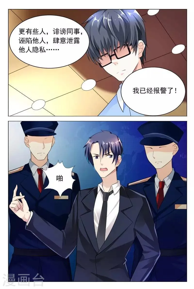 第43话 满足你们的愿望 第5页