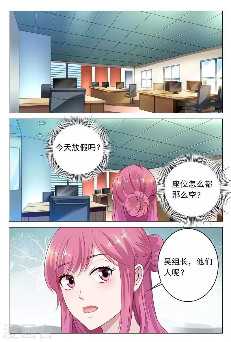 第44话 不可以让她这么嚣张 第1页