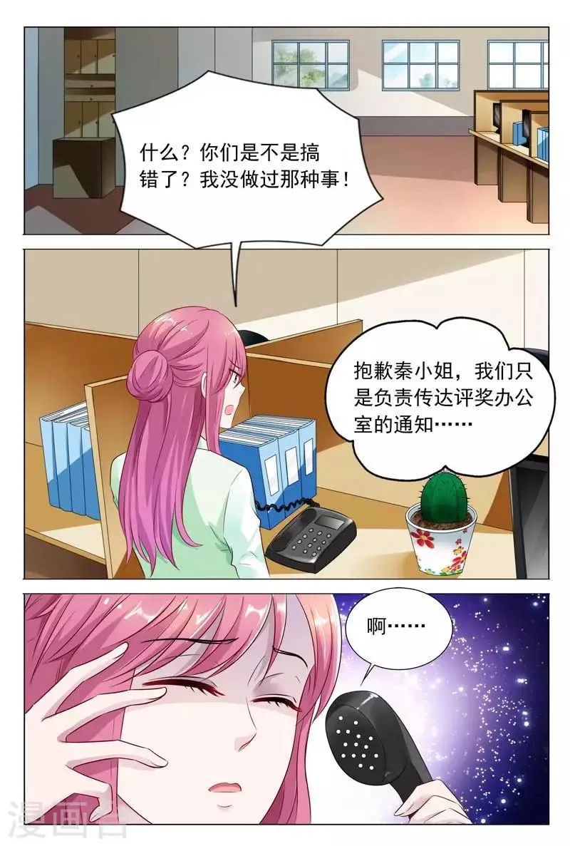 第46话 你的可没这么大 第5页