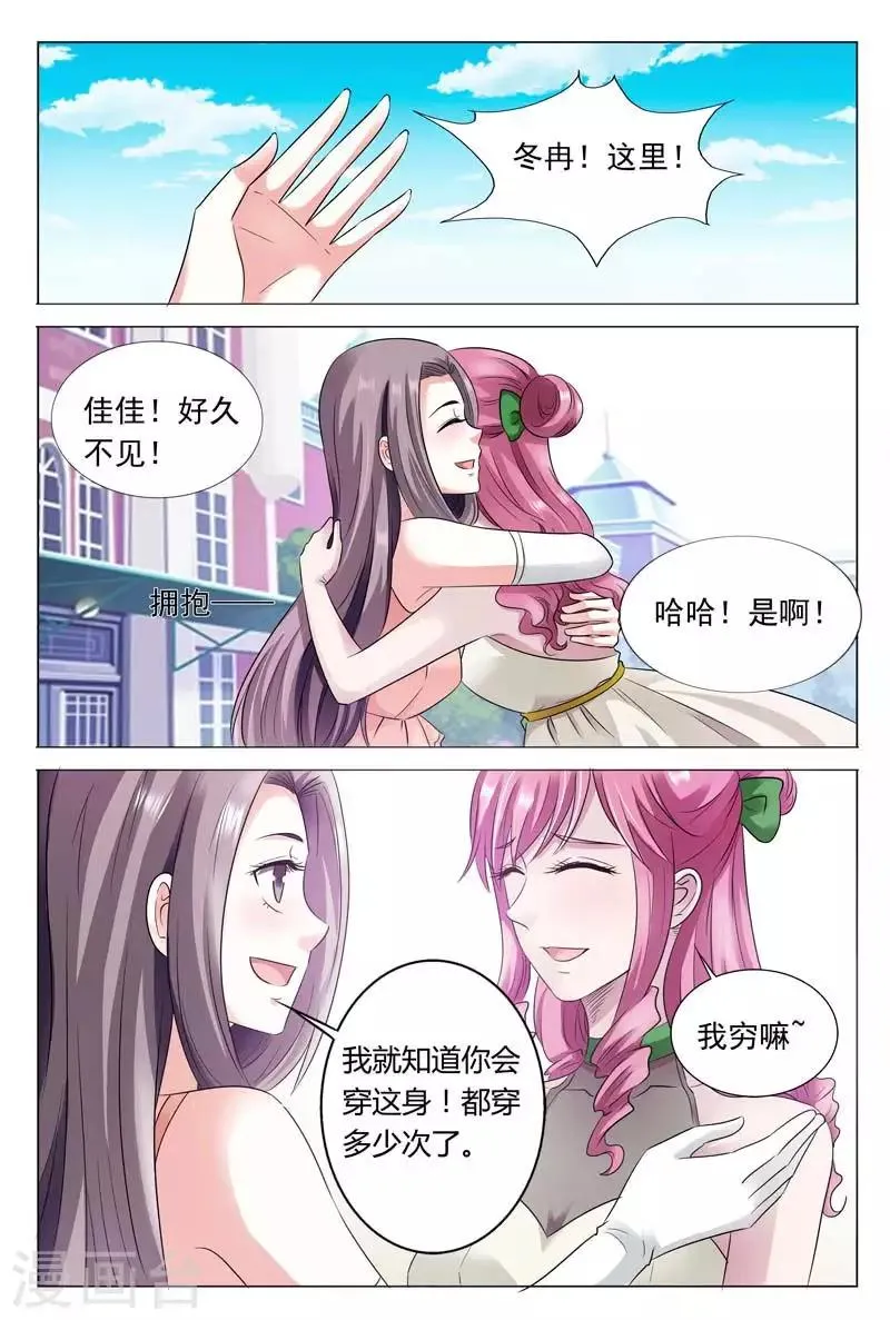 第48话 站着说话不腰疼 第5页