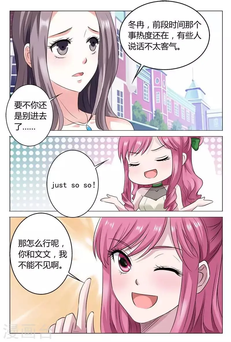 第48话 站着说话不腰疼 第6页