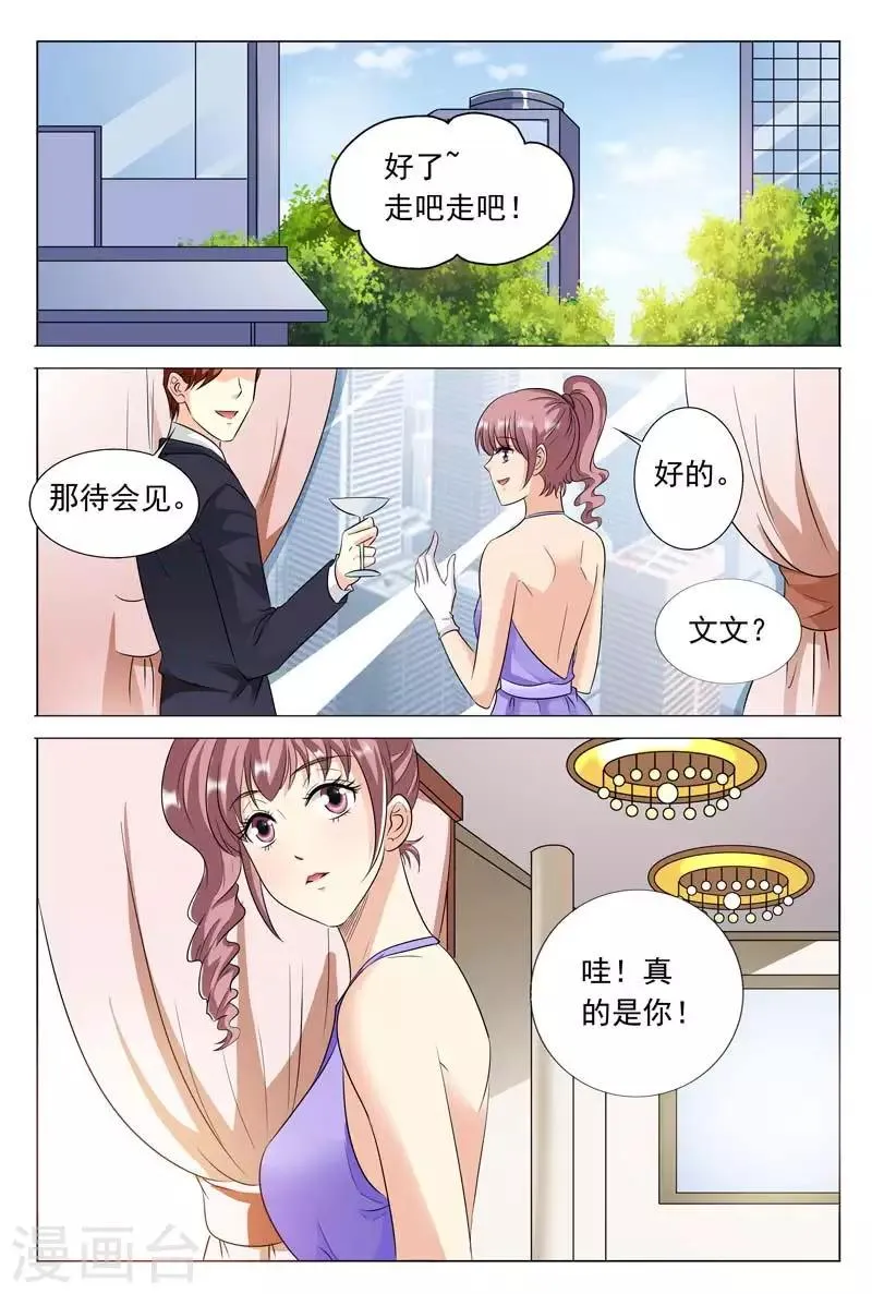 第48话 站着说话不腰疼 第7页