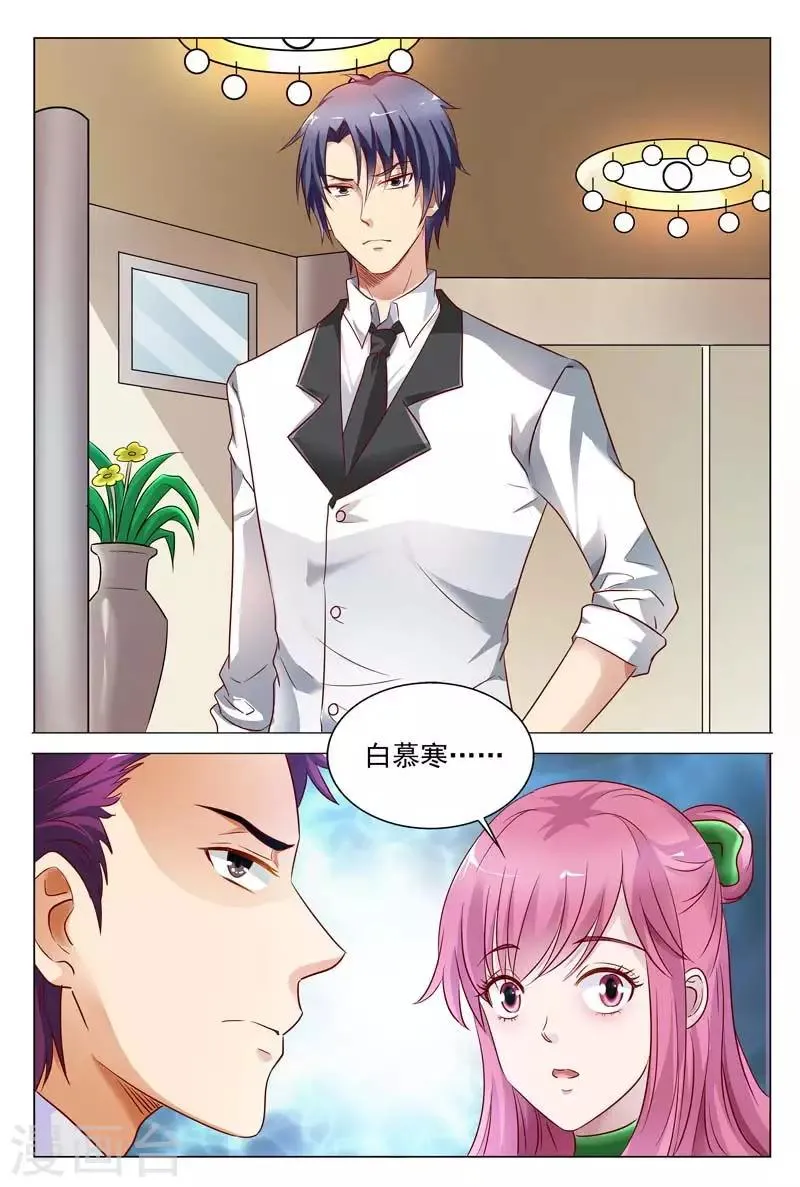 第51话 你不配拥有她 第2页