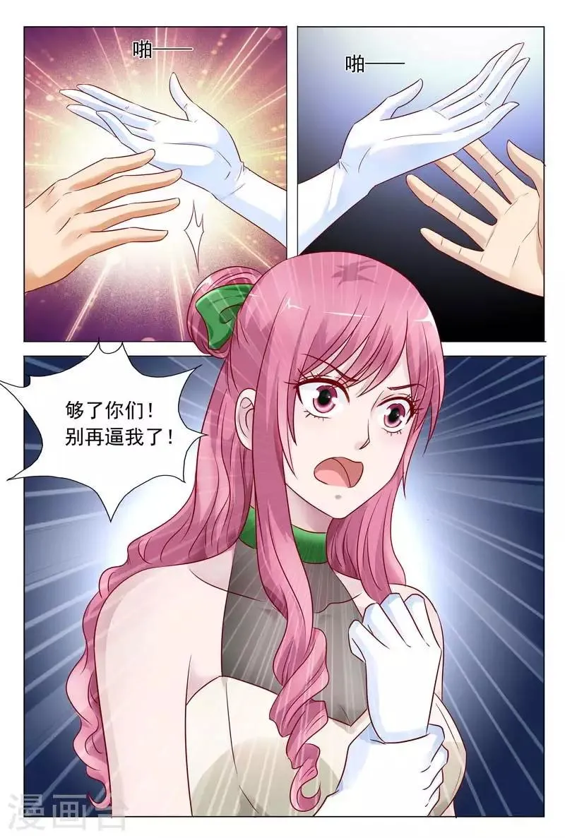 第51话 你不配拥有她 第6页