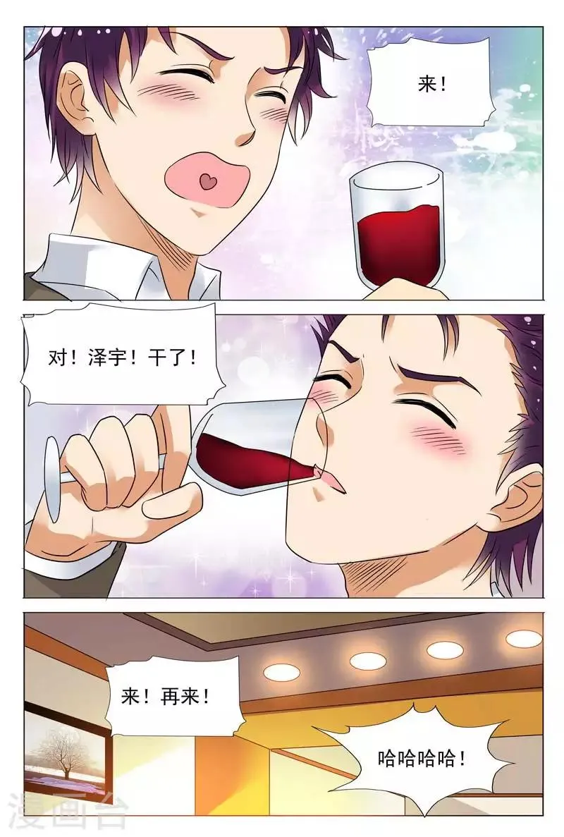 第52话 女人， 第8页