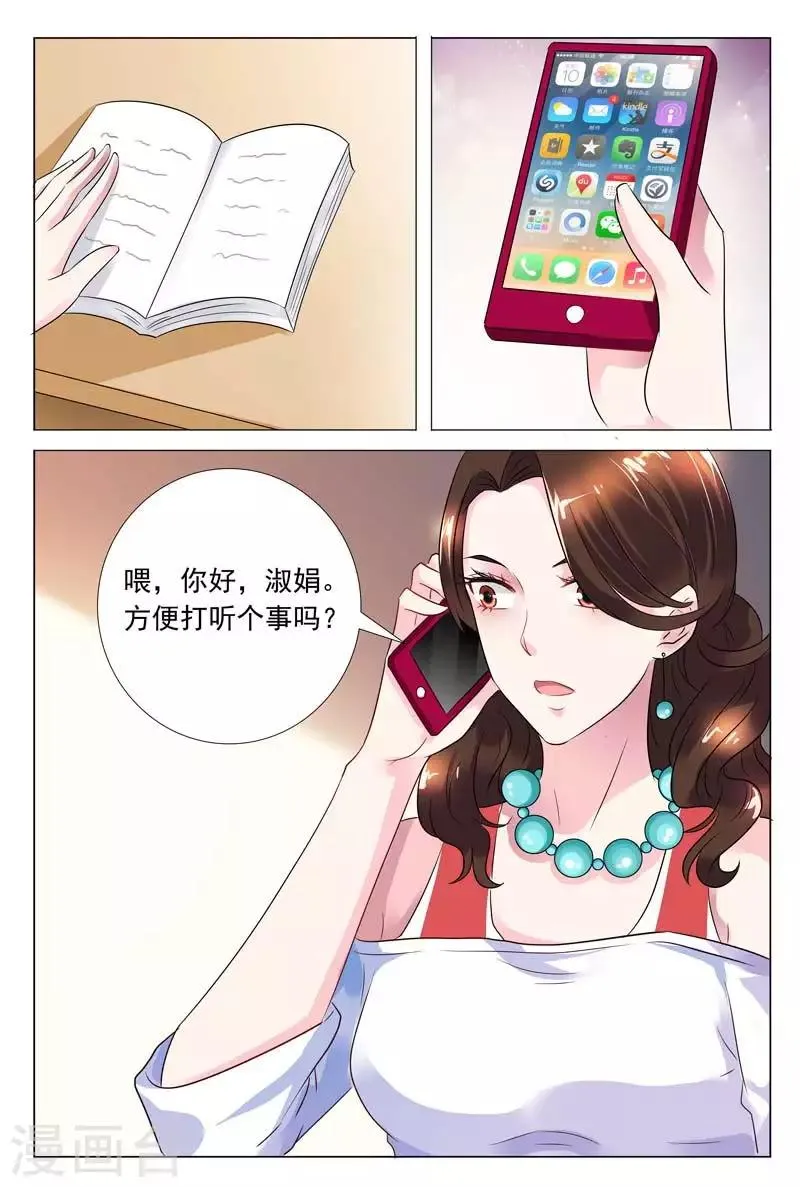 第55话 天哪，这是什么地方！ 第4页