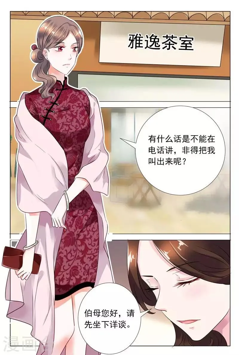 第55话 天哪，这是什么地方！ 第5页