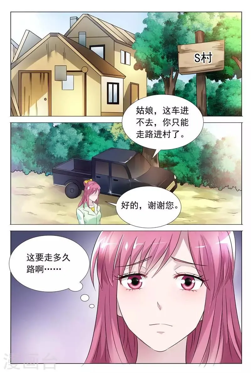 第55话 天哪，这是什么地方！ 第7页